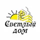СВЕТЛЫЙ ДОМ