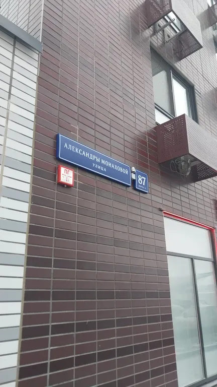 Евротрёшка рядом с метро потапово