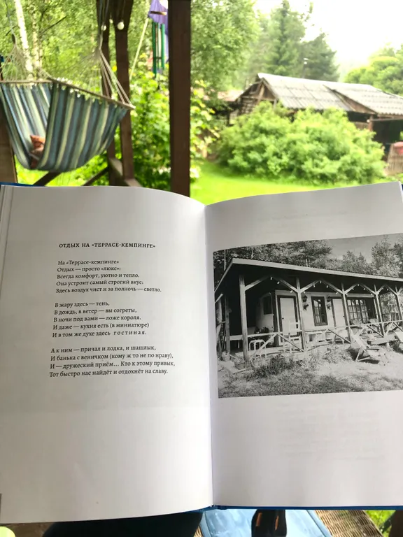 Бунгало у озера