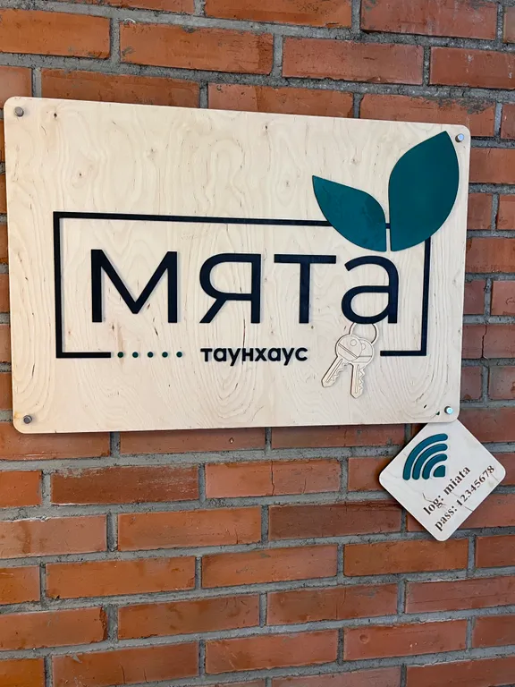 Таунхаус Мята на Банном