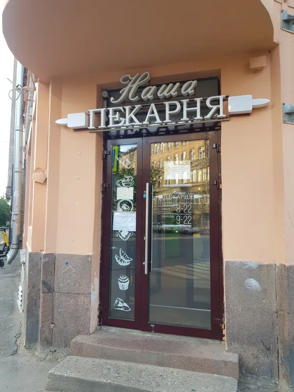 Квартира Уютные апартаменты в центре — Санкт-Петербург