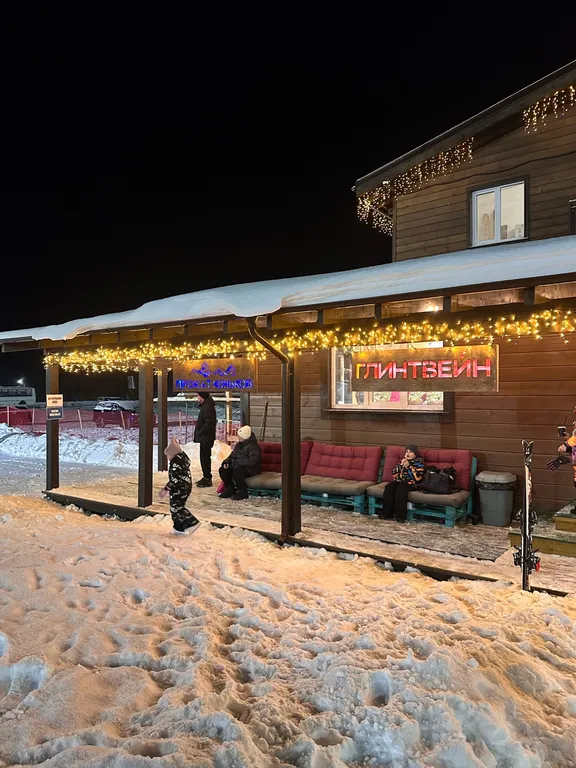 Солнечная Долина