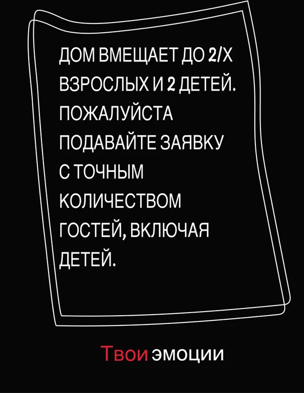 Дом 30m2 — чан, кухня, Wi-Fi
