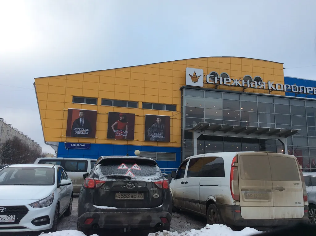 Квартира Уютная чистая квартира у метро Домодедовская — Москва