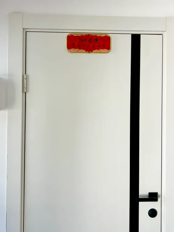 Дом для отдыха Хэйлун дом №86 "поднебесная"