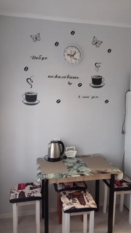 Уютная квартира