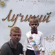 Денис
