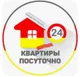 Квартиры / посуточно/ Самара 