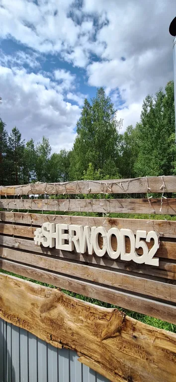 Гостевой дом