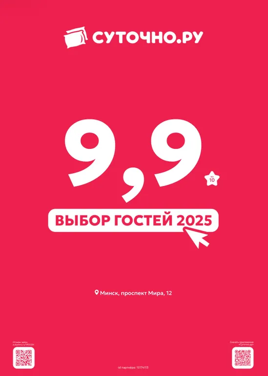 Квартира Апартаменты в районе Минск-мир — Минск