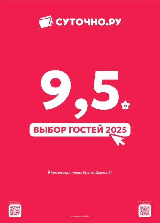 Лучшая панорама Кисловодска