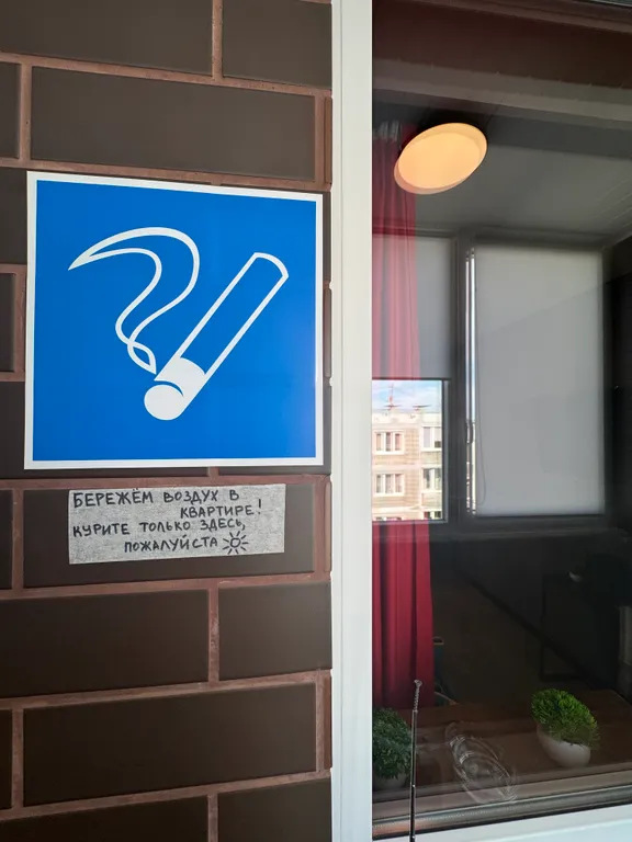 Умная квартира на море