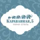 Мини-отель Караванная 5