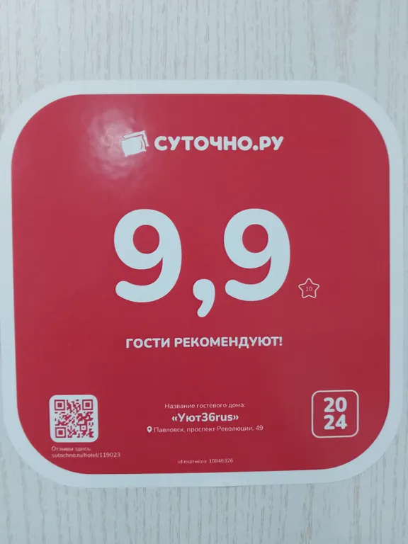 Семейный 4-местный номер