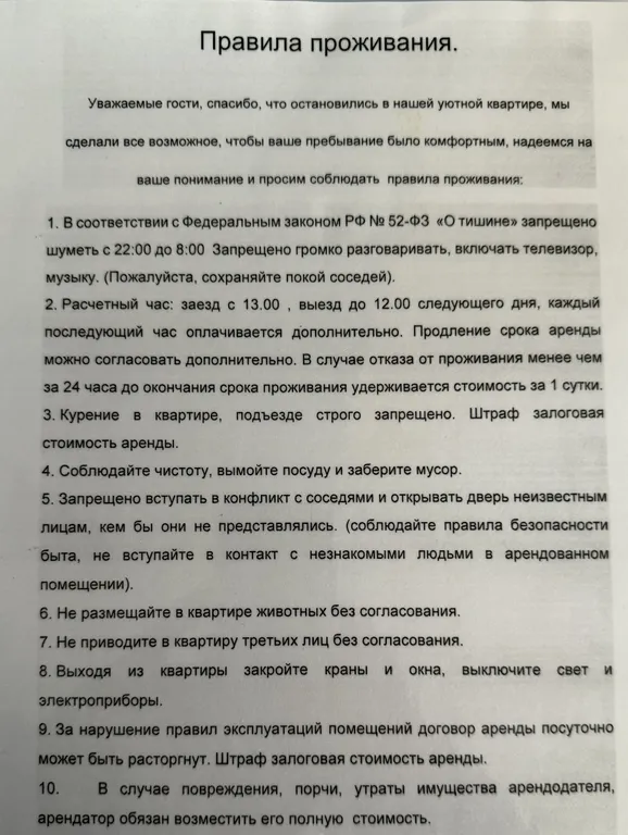 Квартира 1-комнатная Квартира — Хабаровск