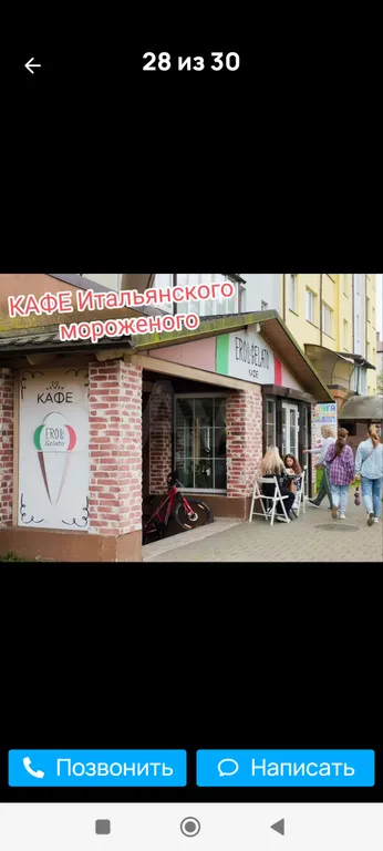 Однокомнатная квартира в курортном городе Светлогорск