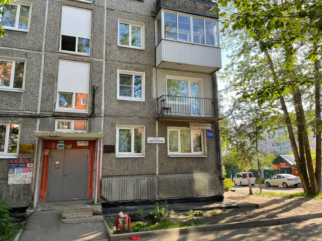 Квартира 1-комнатная Квартира — Иркутск