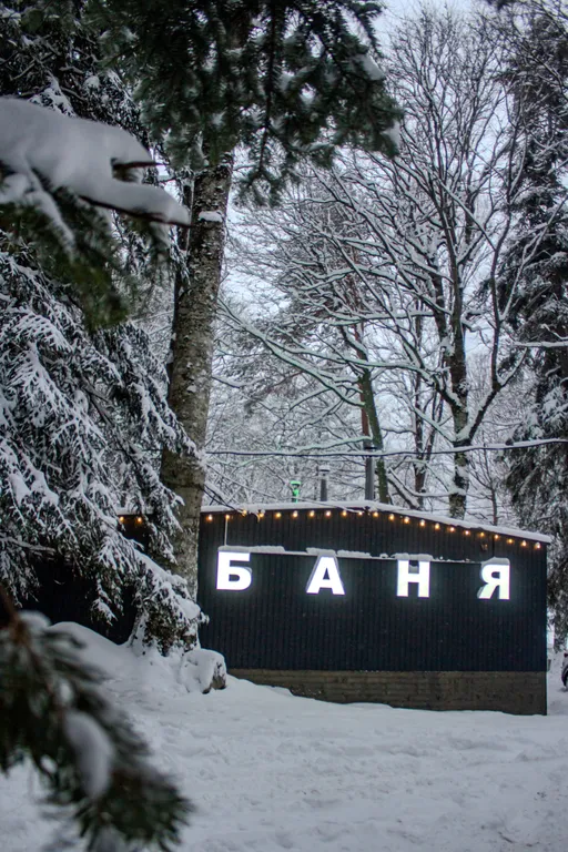 Коттедж Домик-студия с видом на лес — Архыз