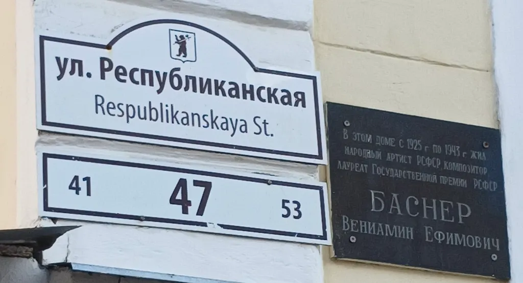 Апартаменты Баснер