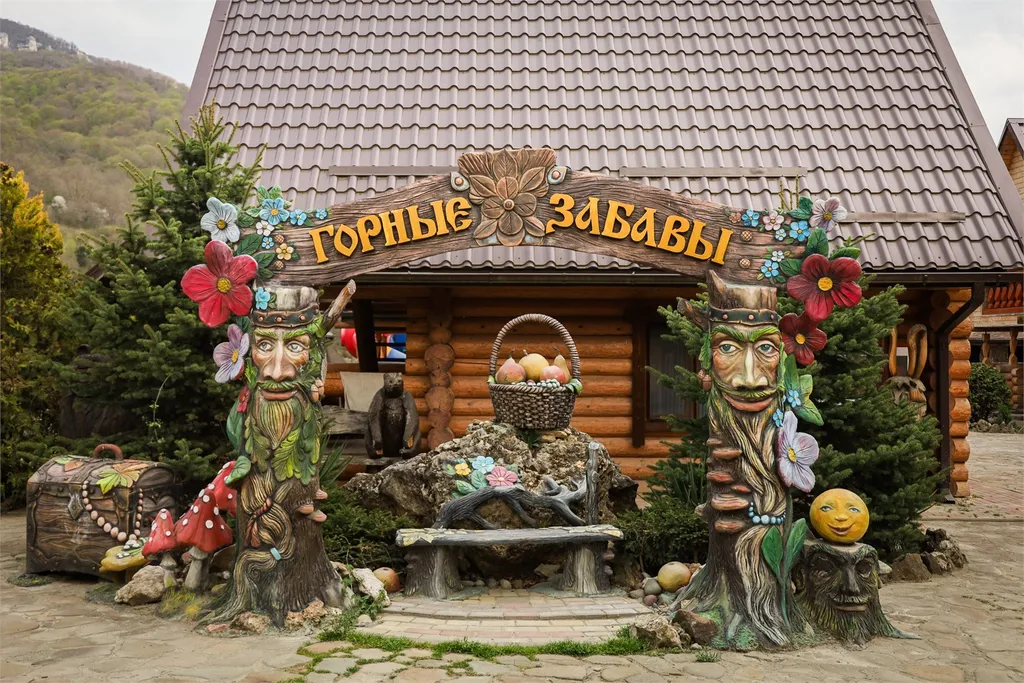 Горные забавы