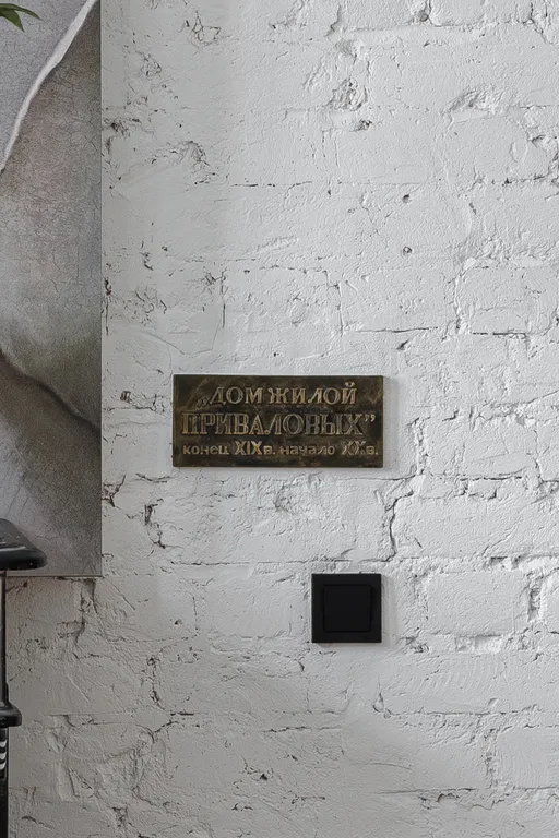 Квартира Двухуровневая квартира в историческом доме в центре — Ярославль