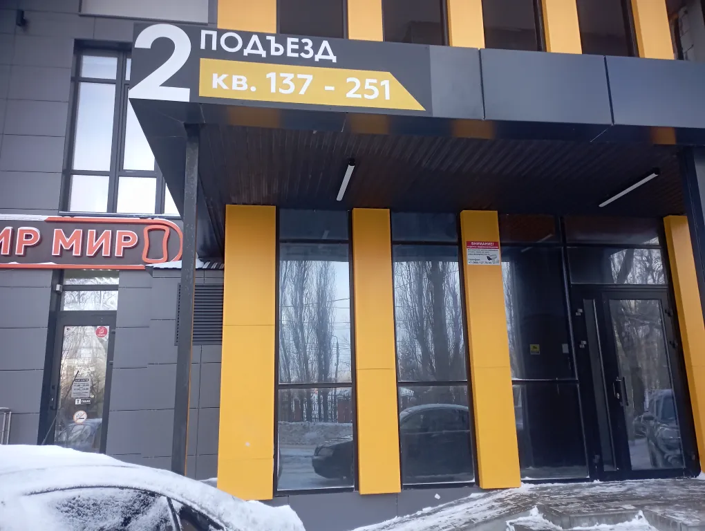 1-комнатная Квартира