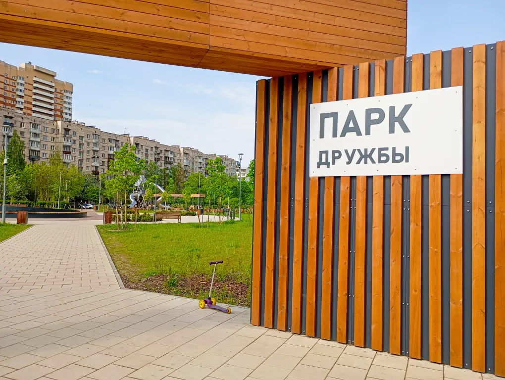 Уютная квартира у метро и парка