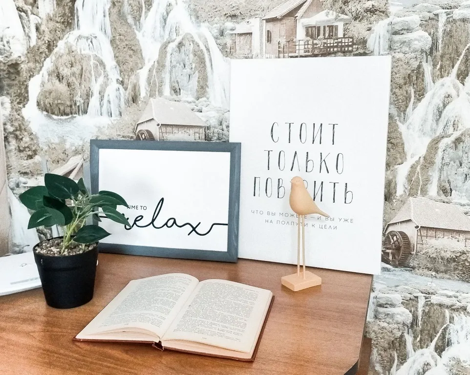 Уютная квартира