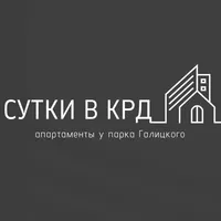 Сутки в крд