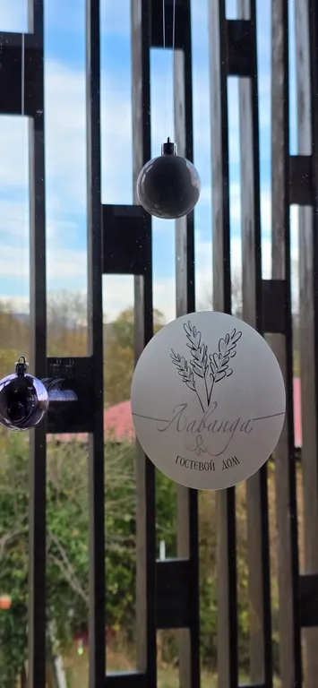 Дом лаванда