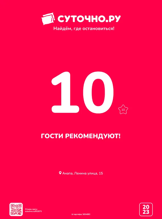 Центральный апартамент в старинной Анапе