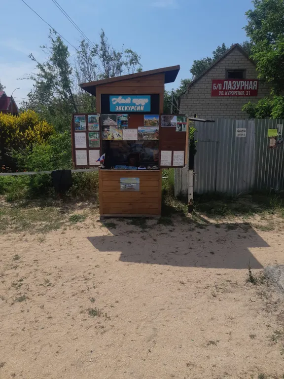 Жильё на Азовском море