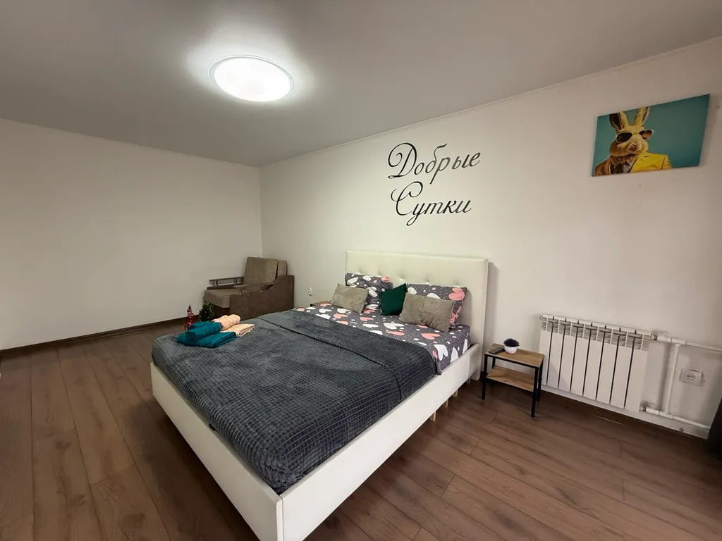 Уютная квартира