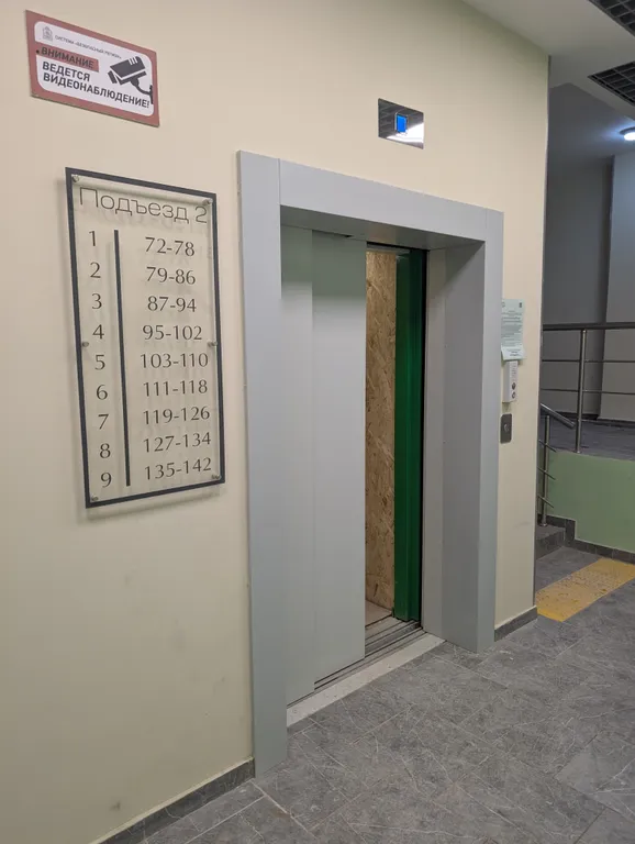 Квартира в Абрамцево с видом на лес