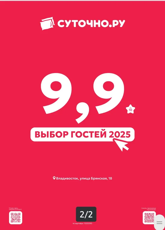 Квартира Квартира с парковкой и шикарным видом на Золотой мост — Владивосток