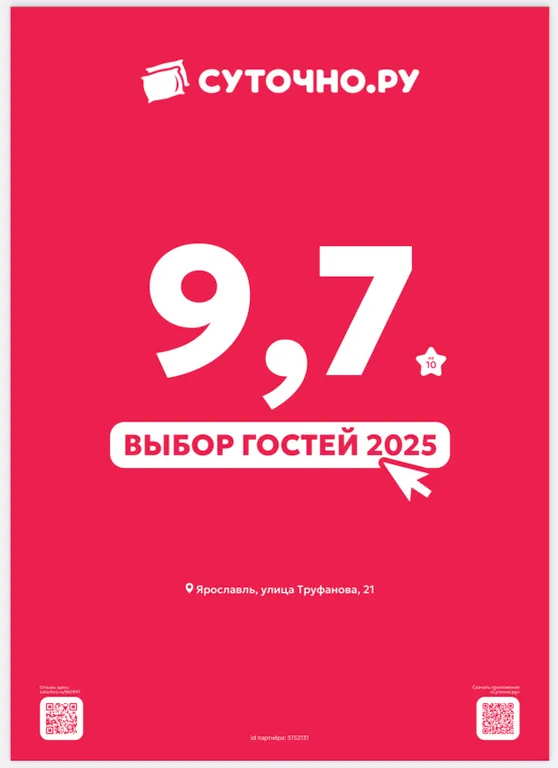 Квартира 1-комнатная Квартира — Ярославль