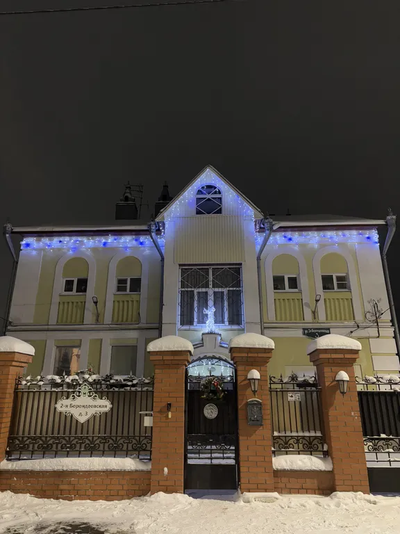 Дом у парка Берендеевка