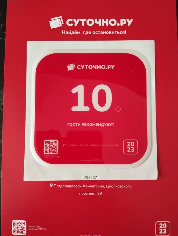 Светлая квартира в спальном районе