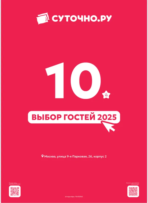 Квартира у метро