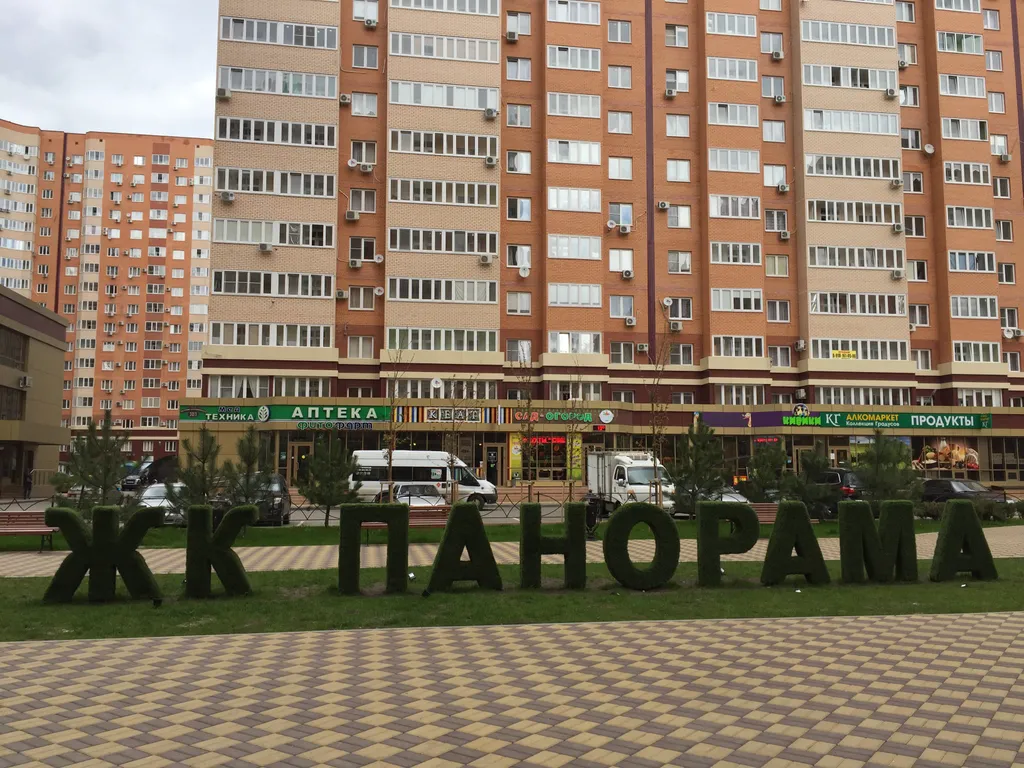 Квартира Уютная квартира рядом с парком Галицкого — Краснодар