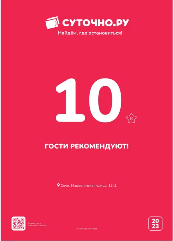 Квартира Огонь предложение! Дизайнерская квартира с окнами в пол, до 5 гостей — Сочи