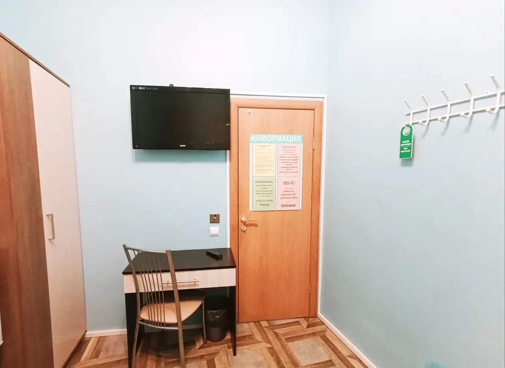 2х местная комната КОМФОРТ