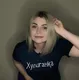 Наталья