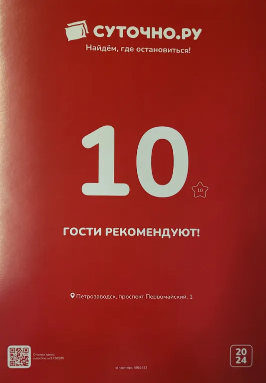 Квартира Новая квартира на высоте в центре города в элитном доме — Петрозаводск