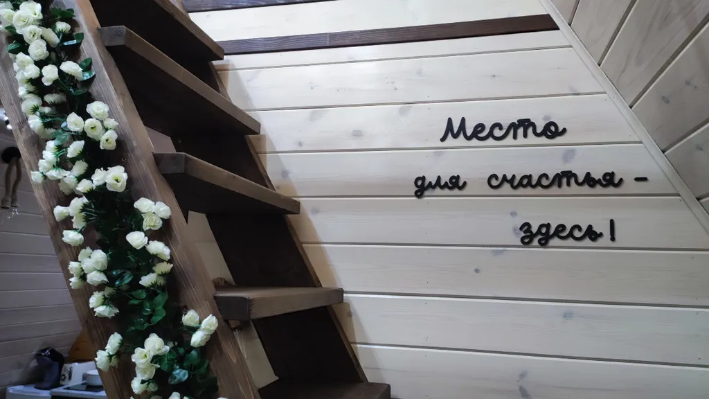 Дом А-фрейм с банным чаном