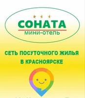 Соната, мини-отель
