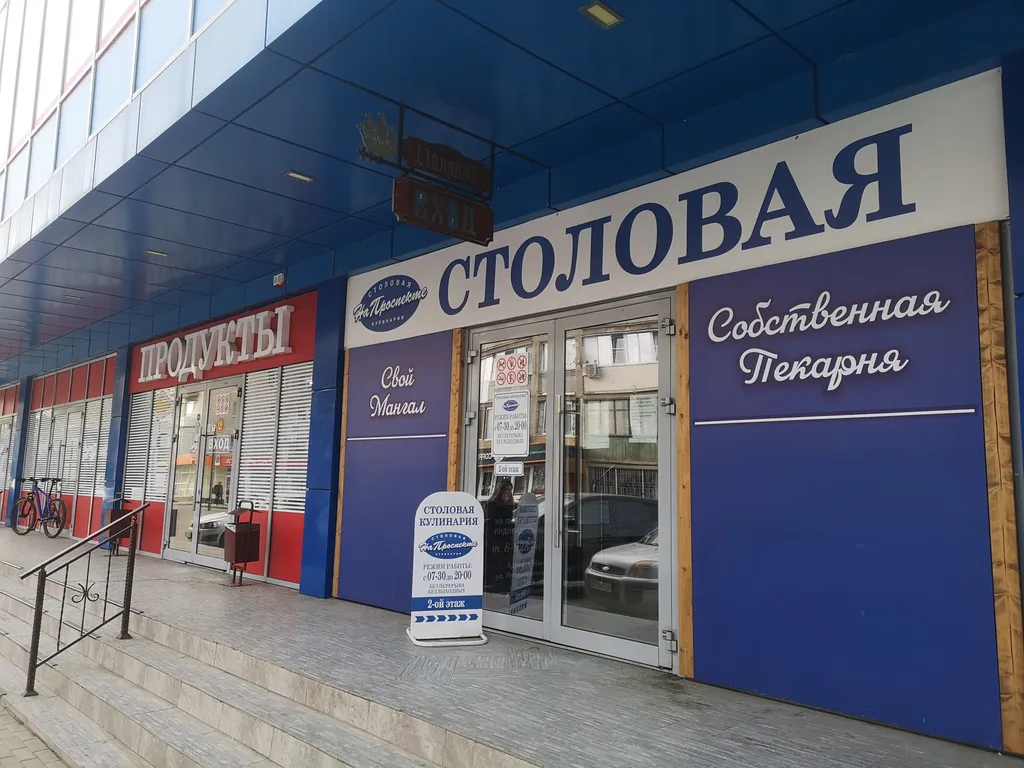 Уют на Вокзале