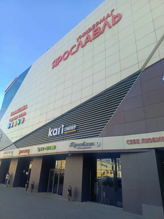 Квартира Квартира Студия в центре города — Ярославль