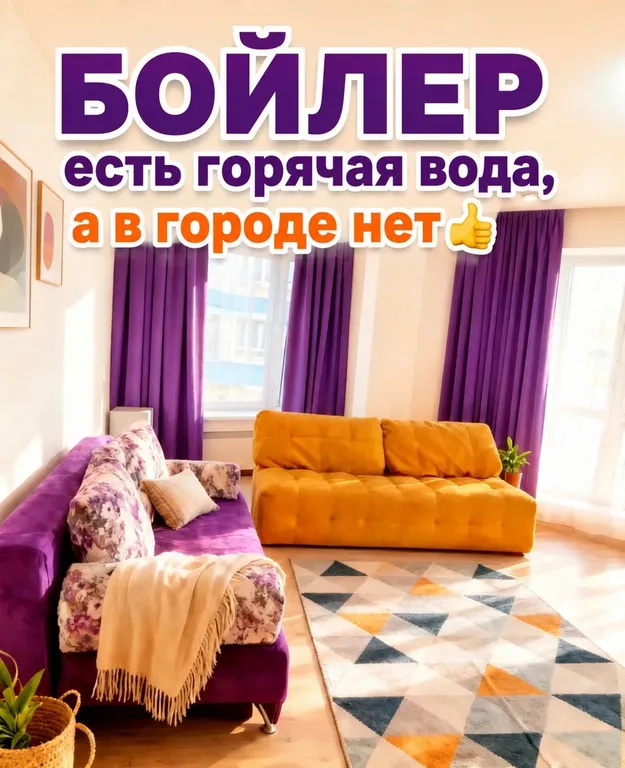 Уютная, светлая, большая квартира со всеми удобствами, Абакан