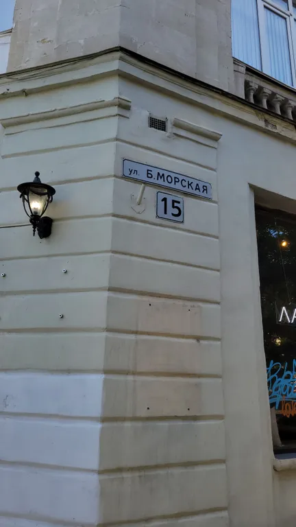 Квартира Уютная двухкомнатная квартира в центре города — Севастополь